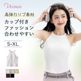 Veimiaキャミソール ブラキャミ トップス スポーツウエア ナイトブラ カップ付き レデイース ホットヨガ キャミソール 魅せる背中 キャミ インナー おしゃれ　カップ付き　ワンピース 透けにくい インナー 肩ヴェーミア キャミソール