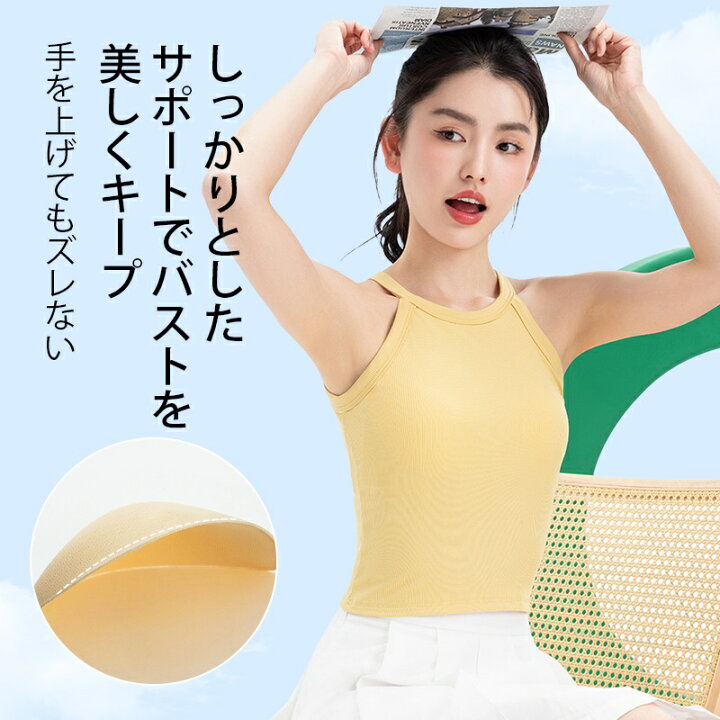 楽天市場】Veimiaキャミソール ブラキャミ トップス スポーツウエア 
