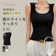 Veimiaエ字型タンクトップ ノンワイヤー キャミソール 綿 100コットン パンド付き 美しい肩のラインをス…
