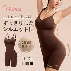 【二重構造・強いサポート力・カップ付き】VEIMIA ボディスーツ レディース 補正下着 オールインワンインナー シェイプアップ 加圧インナーお腹引き締め ヒップアップ シェイパー ウエスト 通気性 伸縮性 オープンクロッチ産後 背中・お腹・腰・お尻まで美ライン誕生