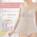 VEIMIA授乳キャミソール 涼感 「体感-2℃」接触冷感 ヴェーミアブラトップ ワイヤーなしveimia ブラ ヴェーミア ヴェ…