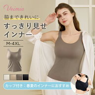 VEIMIAタンクトップ シームレス カップ付き キャミソール レディース 綿 ブラ付き トップス スクエアネッ…