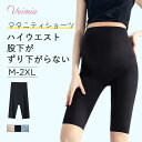 【2枚セットで¥5,990円】Veimiaマタニティショーツ 伸縮性が良く 産前産後 フィット マタニティ 産前産後 妊娠中も楽…