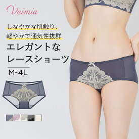 VEIMIAシースルーショーツ 上品 ショーツ 肌に優しい レース チクチクせず アウターにも響かない！veimia お尻をすっぽり ヒップアップ 桃尻 蒸れにくい セックス 上品ヴェーミア ショーツ　veimiaショーツ