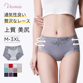 【7枚セットで¥6,990円】VEIMIA手作りレースのショーツ パンティ 快適 美尻 抗菌防臭 子宮温活 美尻 momo ヒップハング ひびかない下着 レディース 大きいサイズ 食い込まない ノーマルタイプ レース ショーツveimiaショーツ