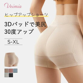 Veimiaヒップアップショーツ 美ビップ 蒸し暑くなく クロッチ部分100%綿 美尻メイク 食い込まない
