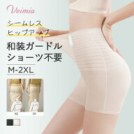Veimia着物ガードル 和装ガードル 夏の対策 シームレス 冷感素材 ショーツ不要の3役機能 ウエスト ヒップ…