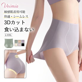 ＼3D立体カット桃尻／Veimia【6点全色セット】ハイウエストシームレスショーツ ヒップアップショーツ 3D立体カット 美尻桃尻 お腹押さえ ヒップアップ くい込まない 締めつけ感ゼロ 通気性優れ 敏感肌にも優しくフィット ファッション
