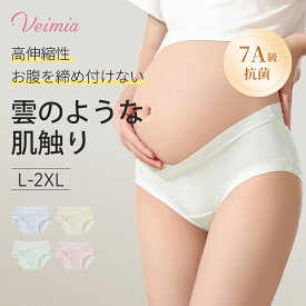 新発売！5点セット！Veimiaマタニティショーツ　V字ウエストショーツ　レディースショーツ 綿 ママと赤ちゃんをすっぽり包み込む レディース パンツ シームレス 女性 フィット感 産前産後 大きいサイズ 妊娠期 通気性よい 蒸れにく可愛い 下着