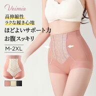 【1枚3役・ヒップアップ・ お腹引き締め・骨盤サポート】VEIMIA レディース ハイウエストショーツ 食い込…
