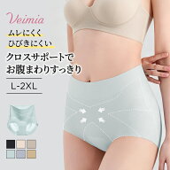 【3枚入】【クロスサポートでお腹まわりすっきり】VEIMIA ガードルショーツ レディース ハイウエスト 補…