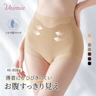 【3枚セット】VEIMIA ショーツ レディース ハイウエスト 軽補整 お腹サポート 深ばき ひびきにくい 食い…