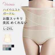 【ハイウエスト補正ガードル】接触冷感 ガードル 骨盤ガードル 補正下着 引き締め ぽっこりお腹 補整下着…