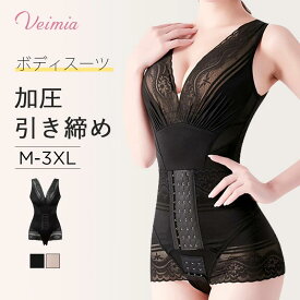 Veimia 火山石内蔵・ボディスーツ 補正下着 ホック調節可能 着脱しやすい 火山石を内蔵 軽くて快適に ぽっこりお腹 くびれ ボディスーツ 加圧 下着 レディース ダイエット お腹 ウエストニッパー M L XL XXL XXXL 猫背 くびれ補正veimia ガードル