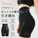 【ほどよく整えて、すっきり見え】Veimia ガードル 補正下着 ハイウエストガードルショーツ 美尻桃尻 骨盤周り 太もも…