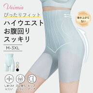 ＼涼感通気／VEIMIA ガードル 補正下着 骨盤ガードル ハイウエスト ぽっこりお腹 お腹引き締め ヒップア…