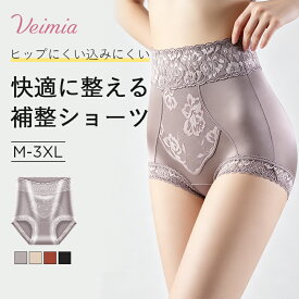 【3枚組 お腹まわり・ヒップを快適に整える】VEIMIA ハイウエストショーツ レディース お腹まわり ヒップ すっきり見せ ヒップにくい込みにくい 二重パネル 幅広ウエスト サテン調素材 レース 伸びのよい素材 フルヒップ設計 シルク混クロッチ ムレにくい 抗菌防臭 M-3XL