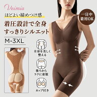 【全身着圧デザインで超スリム効果！】VEIMIA ボディスーツ レディース カップ付き 補正下着 着圧 引き締…