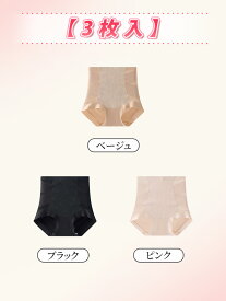 【3枚&5枚入・X字型サポート】VEIMIA 補正ショーツ ガードルショーツ 着圧 ハイウエストショーツ シームレス 腹引き締め ヒップアップ 深ばき お尻すっぽりショーツ 伸縮性 フィット感 通気性 敏感肌対応 快適 締め付けない レディース