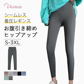 VEIMIA シームレス着圧レギンス 単品 着圧スパッツ レディース 補正下着 着圧 レギンス 夏用 スパッツ 着圧タイツ ハイウエスト 寝るとき 美脚 脚痩せ むくみ ダイエット タイツ グラマラス ダイエット ヨガ 着圧レギンス veimia ヴェーミア