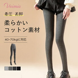 【2枚セット・360° 着圧美脚・お腹引き締め・耐久性】VEIMIA タイツ / トレンカ リブパンツ レディース ハイウエスト 美尻 脚長効果 着痩せ 細見え 裏起毛 フリース 吸湿発熱 伸縮性 あったか 秋冬 防寒 フィット感