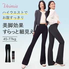 ＼4月人気NO.1★待望の再入荷／【15°微フレア・美脚見え・ハイウエスト】VEIMIA ヨガパンツ 春夏 薄手 フレアパンツ レギンス 脚長視覚効果 伸びる ブーツカット ストレッチ 速乾 フロントシームレス ピラティス ジム 普段使い フィット レディース
