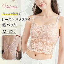楽天市場】背中 レース 蝶の通販