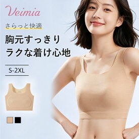 VEIMIA ファンデ・和装ブラ シームレス ノンワイヤー ノンホック 小さく見せるブラ 着物ブラ 浴衣インナー 和服インナー ひびきにくい 軽やかな着け心地 締め付けない レディース下着 和装も洋服もきれいに