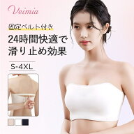VEIMIAチューブトップブラ S-6XL チューブトップ ブラ 落ちない 盛れる 谷間メイク 脇肉 ブラジャー ノン…