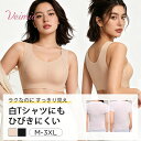【定番人気シリーズの夏仕様】VEIMIA シームレスブラ 小さく見せるブラ ノンワイヤーブラ 背中クロス ホックなし設計…