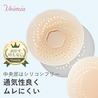 【通気孔付きでムレにくい】VEIMIA ニップレス ニップルカバー レディース 2mm薄型 中央部シリコンフリー…