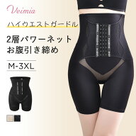 VEIMIAハイウエスト骨盤補正ガードル ガードルショーツ 産後ガードル ハイウエスト補正 フロントホック …