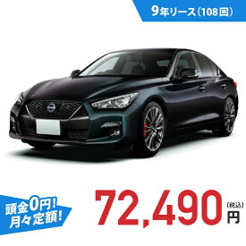 【新車/カーリース】ニッサン スカイラインセダン 2WD 4ドア GT Type P 5人 3000cc ガソリン 7FAT