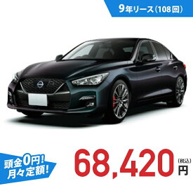 【新車/カーリース】ニッサン スカイラインセダン 2WD 4ドア GT 5人 3000cc ガソリン 7FAT