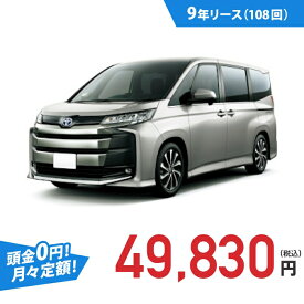【新車/カーリース】トヨタ ノア 4WD 5ドア S-G 8人乗り 8人 2000cc ガソリン DCVT