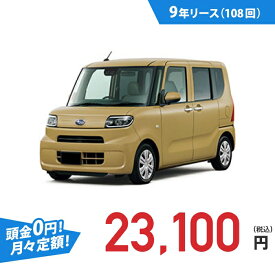 【新車/カーリース】スバル シフォン 4WD 5ドア L 4人 660cc ガソリン DCVT