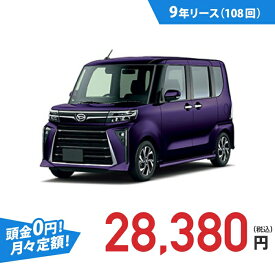 【新車/カーリース】ダイハツ タント 4WD 5ドア カスタムX 4人 660cc ガソリン DCVT