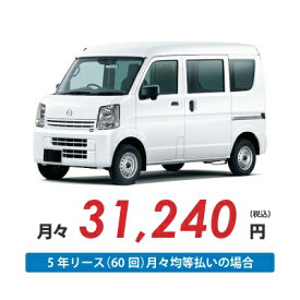 【新車/カーリース】マツダ スクラムバン 2WD ハイルーフ 5ドア BUSTER 2/4人 350kg 660cc ガソリン AT【法人】