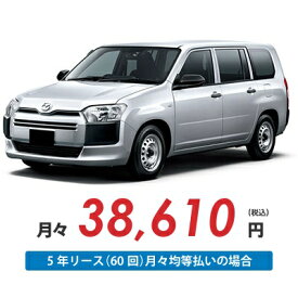 【新車/カーリース】マツダ ファミリアバン 2WD 5ドア DX (ハイブリッド車) 2/5人 350kg 1500cc ガソリン AT【法人】