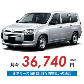 【新車/カーリース】マツダ ファミリアバン 2WD 5ドア VE (ガソリン車) 2/5人 400kg 1500cc ガソリン AT【法人】