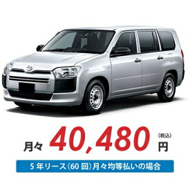 【新車/カーリース】マツダ ファミリアバン 4WD 5ドア DX (ガソリン車) 2/5人 400kg 1500cc ガソリン AT【法人】