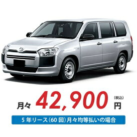 【新車/カーリース】マツダ ファミリアバン 4WD 5ドア GX (ガソリン車) 2/5人 400kg 1500cc ガソリン AT【法人】