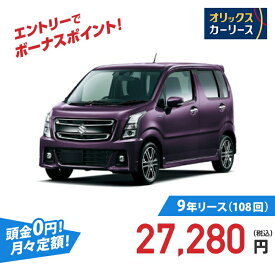 【新車/カーリース】スズキ ワゴンRスティングレー 2WD 5ドア HYBRID T 4人 660cc ガソリン AT