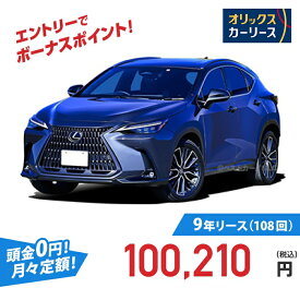 【新車/カーリース】レクサス NX 4WD 5ドア NX350h OVERTRAIL 5人 2500cc ガソリン AT