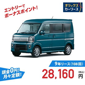 【新車/カーリース】マツダ スクラムワゴン 2WD ハイルーフ 5ドア PZ 4人 660cc ガソリン AT
