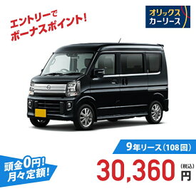 【新車/カーリース】ニッサン クリッパーリオ 2WD ハイルーフ 5ドア G ハイルーフ 4人 660cc ガソリン AT