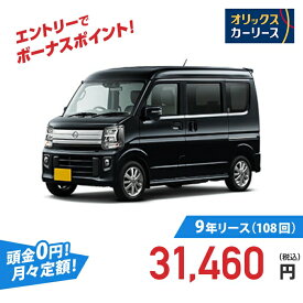 【新車/カーリース】ニッサン クリッパーリオ 4WD ハイルーフ 5ドア E ハイルーフ 4人 660cc ガソリン AT