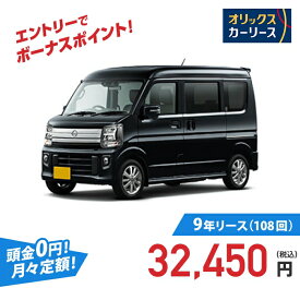 【新車/カーリース】ニッサン クリッパーリオ 4WD ハイルーフ 5ドア G ハイルーフ 4人 660cc ガソリン AT