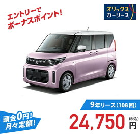 【新車/カーリース】ミツビシ eKスペース 2WD 5ドア M 4人 660cc ガソリン AT