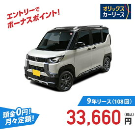 【新車/カーリース】ミツビシ デリカミニ 4WD 5ドア T Premium 4人 660cc ガソリン AT